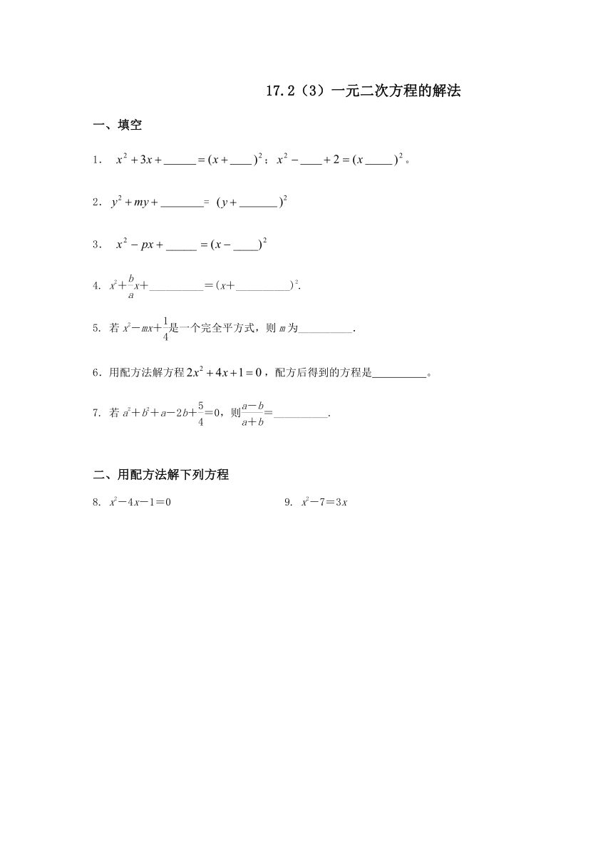 沪教版数学（上海）八年级第一学期课时练：17.2(3)一元二次方程的解法（Word版 含答案）