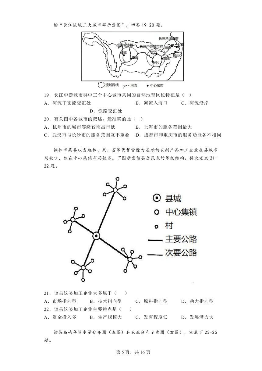 湖南省长沙市浏阳市2023年高一年级地理（学考）6月月考检测卷（含解析）