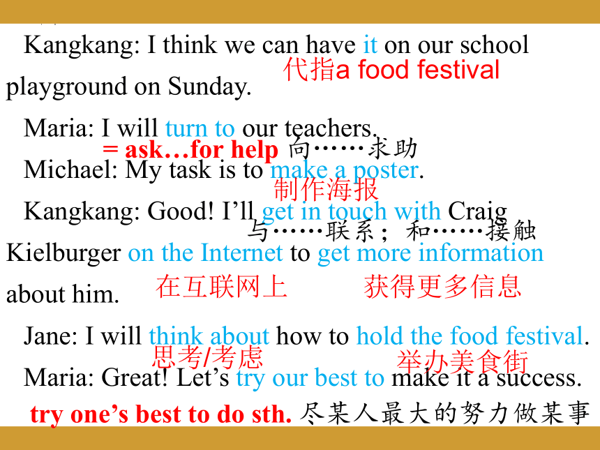 Unit 7 Topic 1 We’re preparing for a food festival. Section A 课件 (共23张PPT,内嵌视频) 2022-2023学年仁爱版八年级英语下