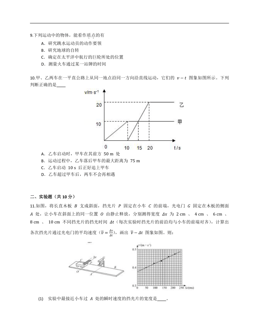 湖南省益阳市安化县第三高级中学2022-2023学年高一上学期8月入学考试物理试题（Word版含答案）