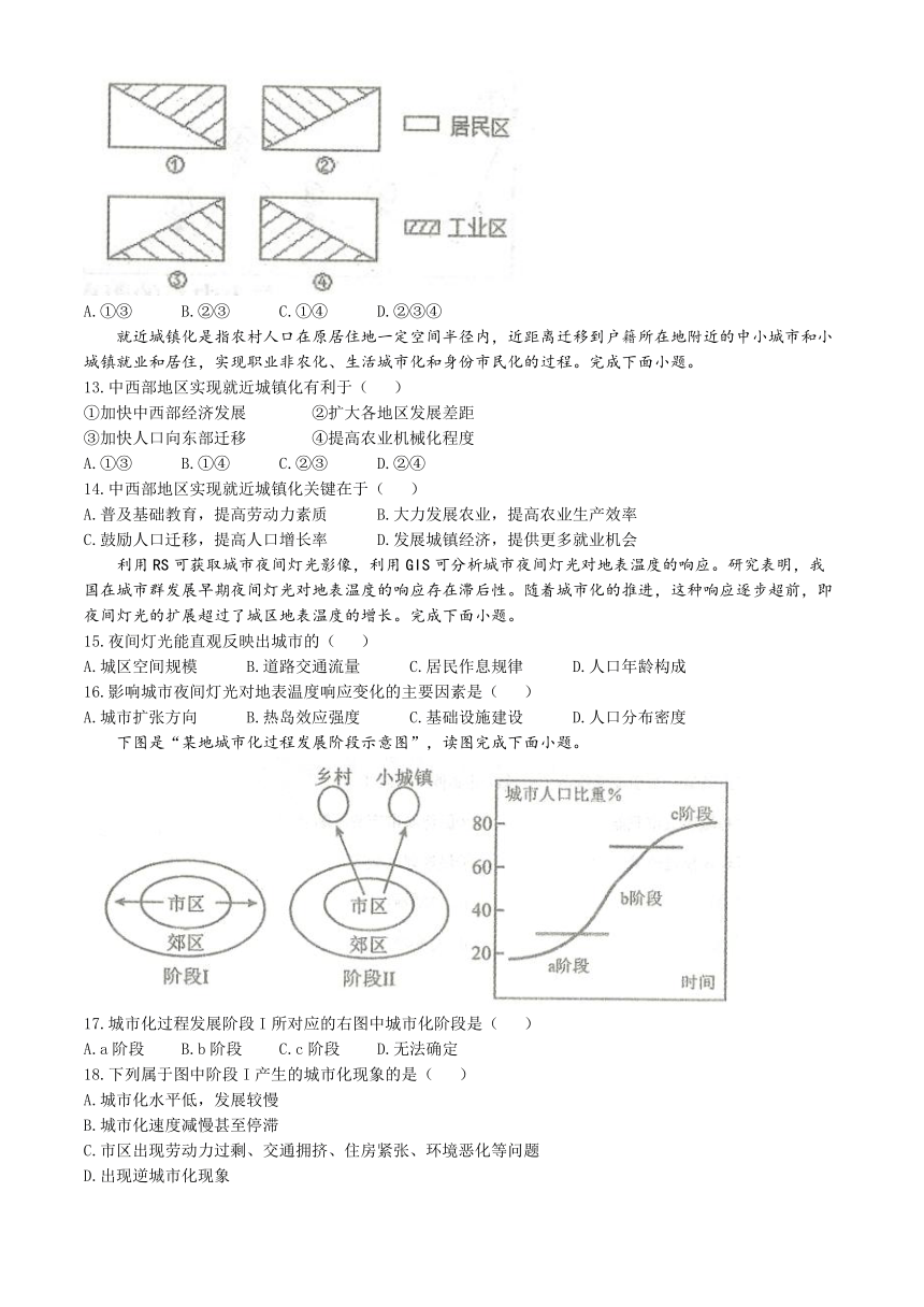 山东省枣庄市第三中学2023-2024学年高一下学期3月月考地理试题(无答案)