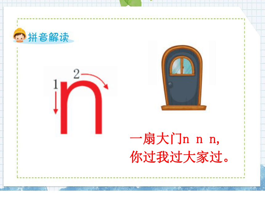 汉语拼音4  d  t  n  l 课件+练习（共15张PPT)