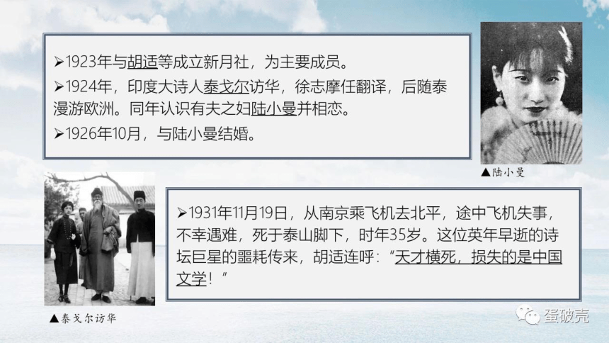 4《再别康桥》课件(共35张PPT)  2022—2023学年高教版中职语文基础模块上册