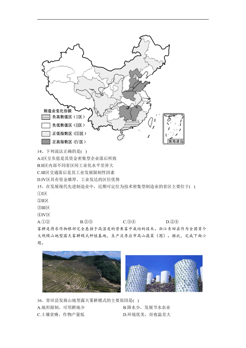 河南省新安县2022-2023学年高三下学期入学摸底测试地理试题（解析版）
