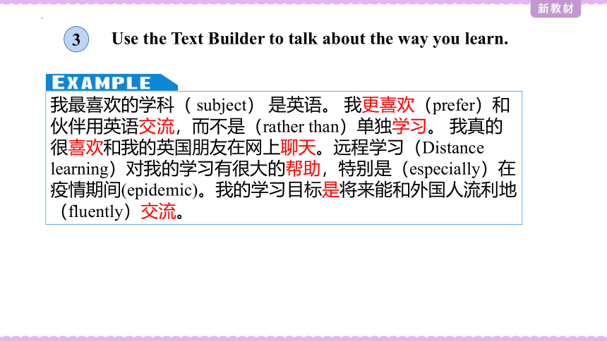 北师大版（2019）必修第三册Unit 9 Learning Topic Talk 课件(共22张PPT)