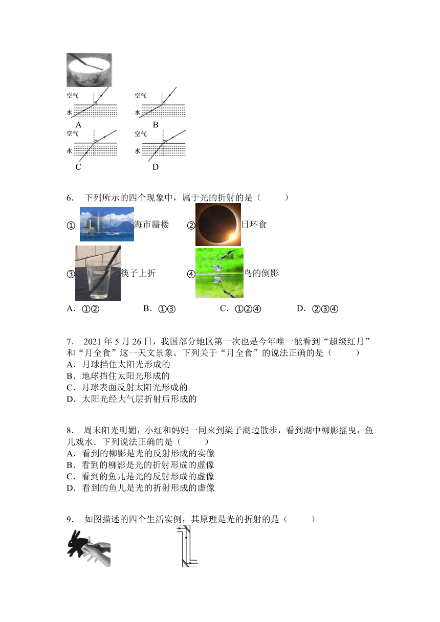 第4章  第4节  光的折射2021-2022学年人教版八年级上册物理（含答案）