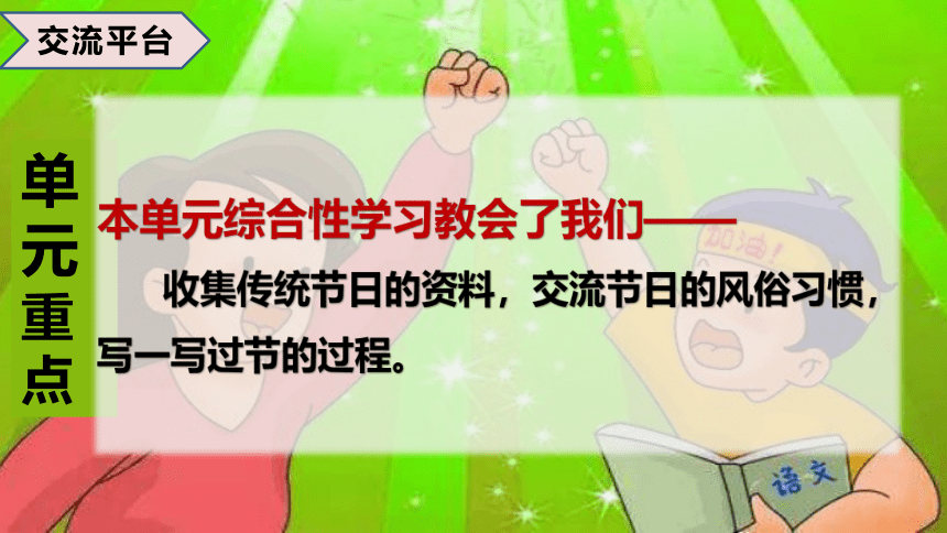 2022-2023学年三年级下册期末备考统编版 第三单元总复习课件(共42张PPT)