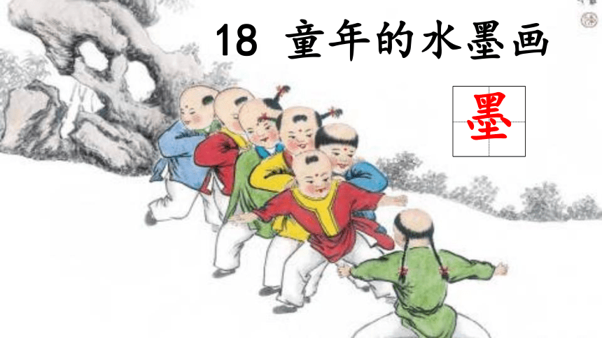 统编版语文三年级下册第六单元期末复习（课件）（27张PPT）