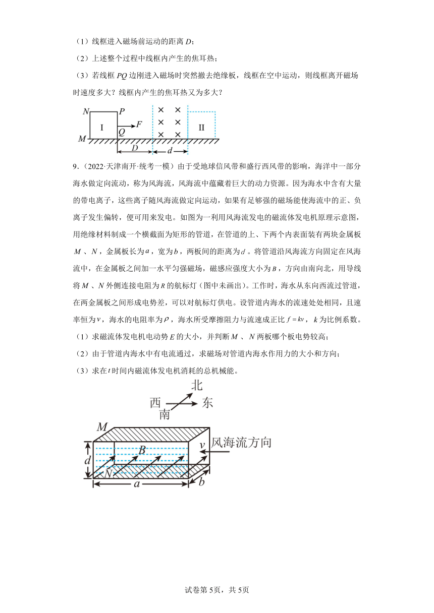 天津市南开区高考物理三年（2021-2023）模拟题（一模）按题型分类汇编-02解答题（含解析）