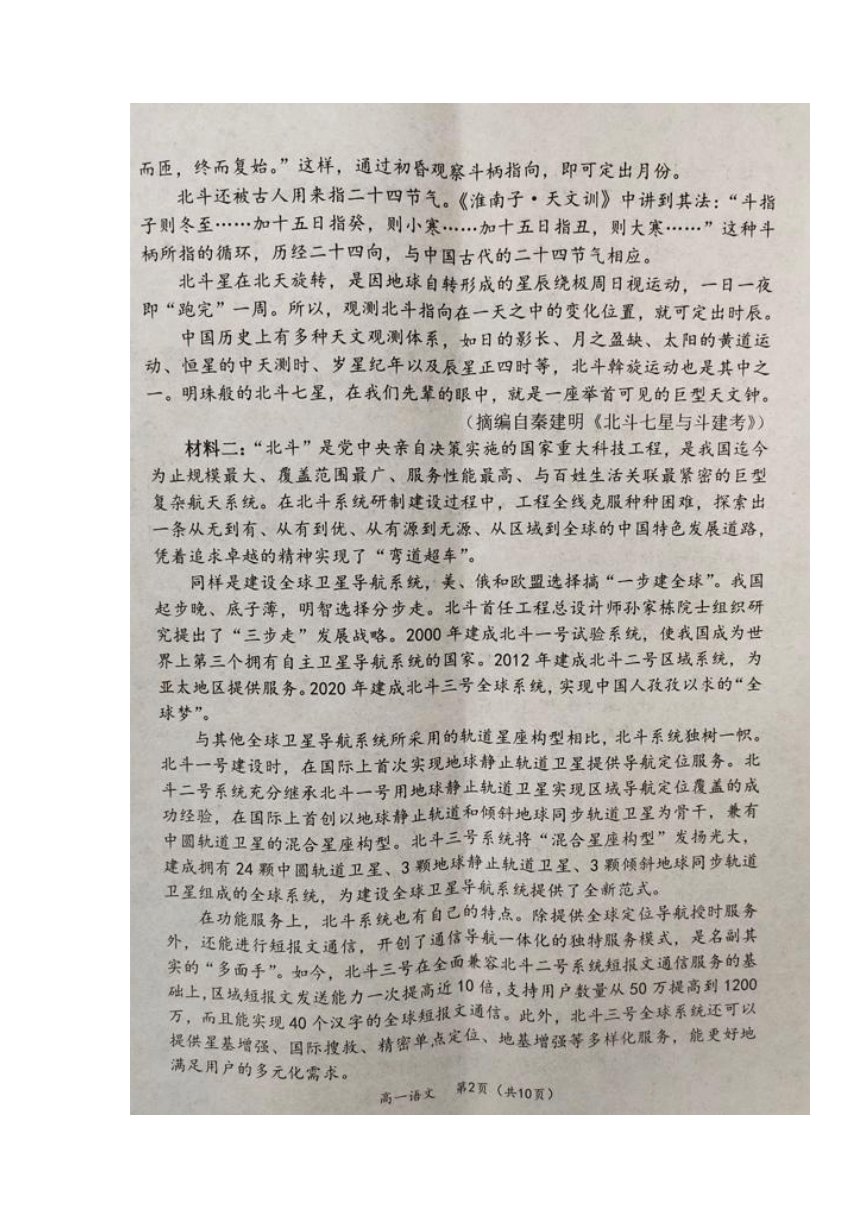 湖南省衡阳市衡阳县2021-2022学年高一上学期期末考试语文试题（扫描版含答案）