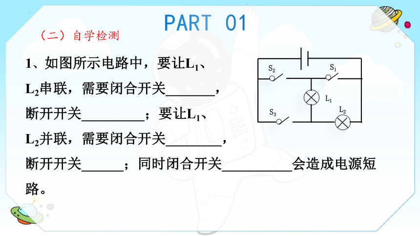 15.3 串联和并联(共21张PPT)-2022-2023学年人教版物理九年级