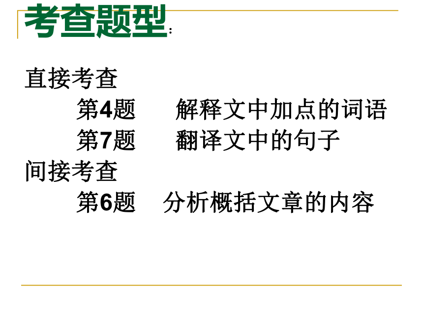 人教版高中语文选修--中国古代诗歌散文欣赏第一单元--《赏析指导》课件(共30张PPT)