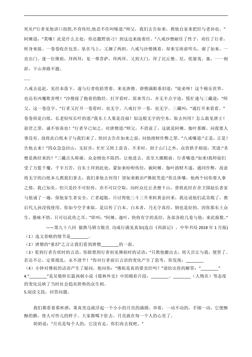 浙江省杭州市2021年中考语文复习试卷（四）（含答案）