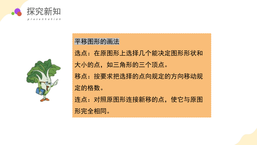 六年级数学下册苏教版图形的运动（教学课件））(共30张PPT)