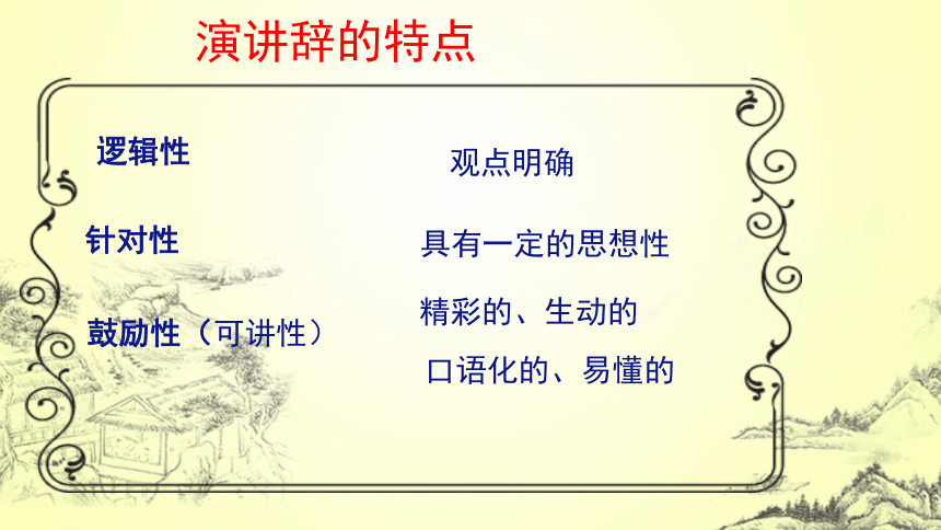 2021—2022学年人教版高中语文必修二 第四单元11《就任北京大学校长之演说》（课件22张）