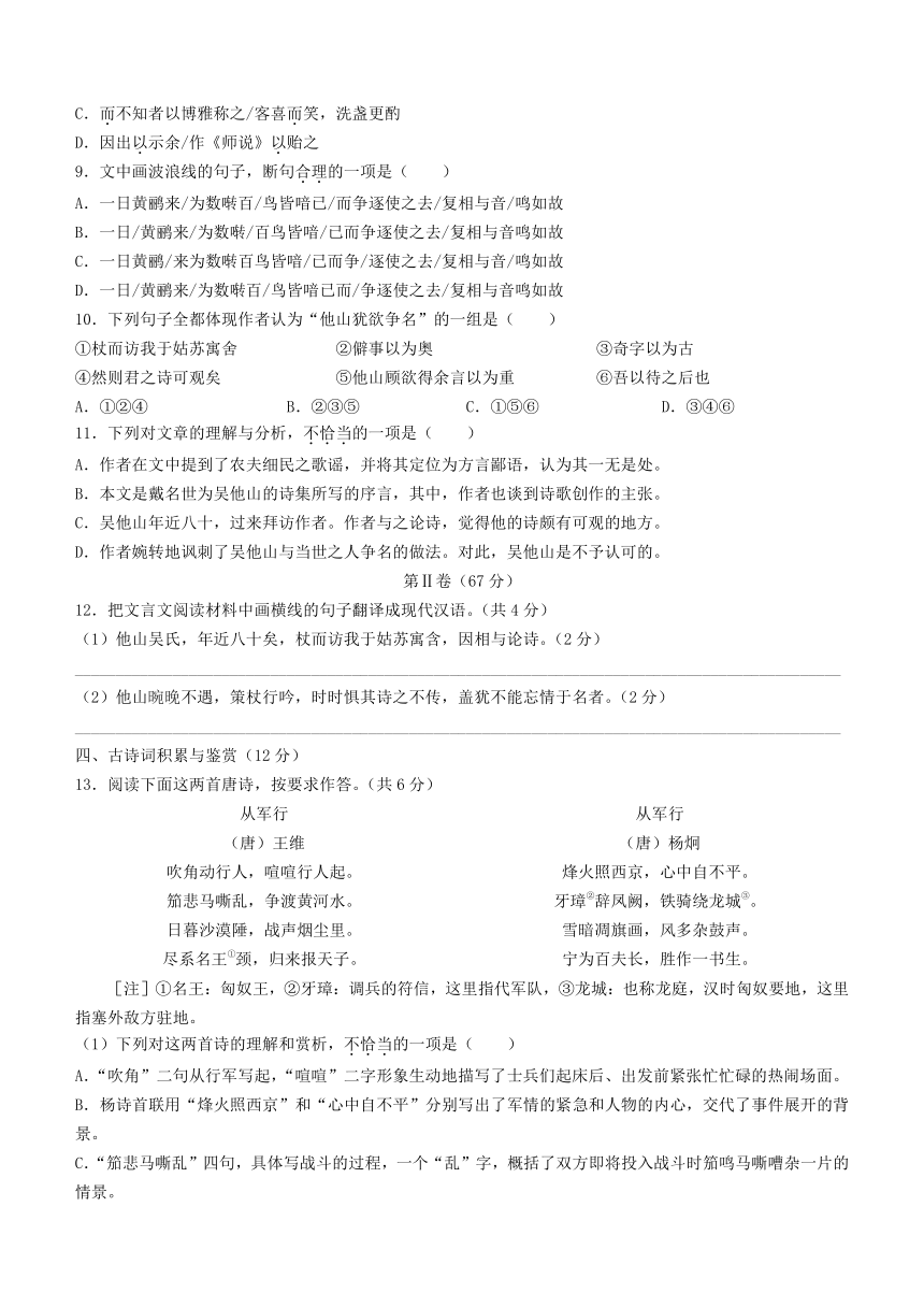 天津市河东区2020-2021学年度第二学期期末质量检测高二语文试卷(解析版）