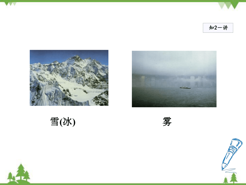 粤沪版物理八年级上册 4.5 水循环与水资源 课件(共42张PPT)