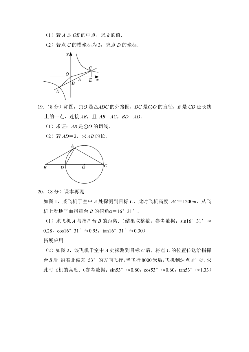 2024年江西省南昌市部分学校中考数学一模试卷（含解析）