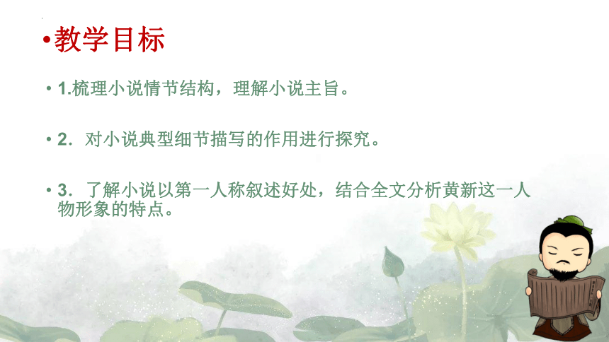 8.3《党费》课件(共39张PPT) 2022-2023学年统编版高中语文选择性必修中册