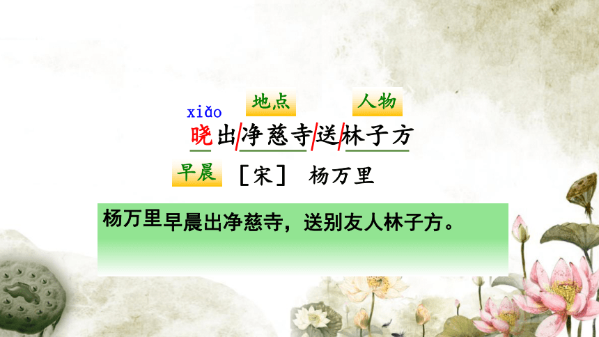 部编版语文二年级下册15《古诗二首》课件