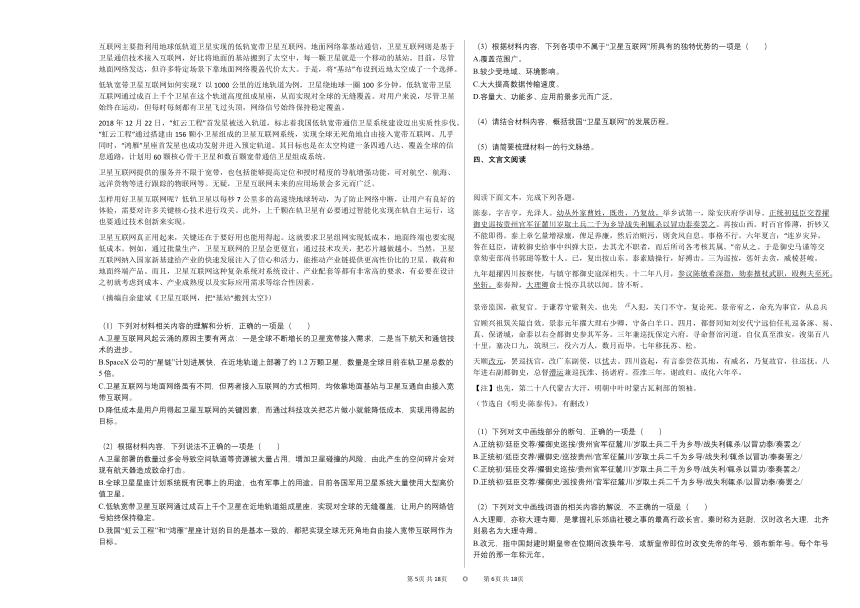 甘肃省白银市2020-2021学年高三上学期期末语文试题（word版含答案）