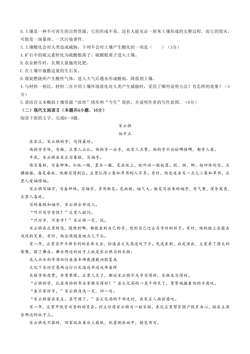 江西省赣州市2021-2022学年高一上学期期末考试语文试题（Word版含答案）