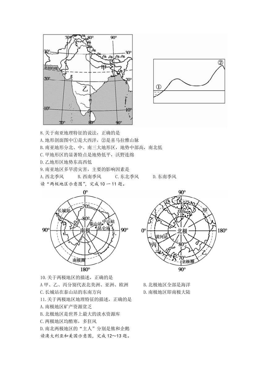 2022年山东省聊城市中考地理真题（Word版，含答案）