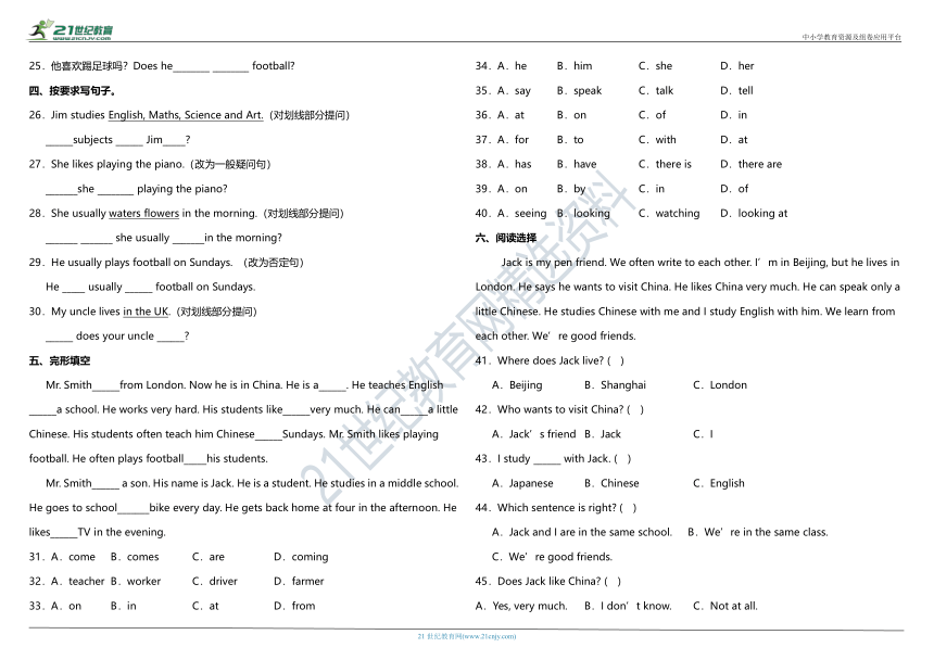 新版-译林版小学英语五年级上册Unit 6 My e-friend测试卷（含答案）