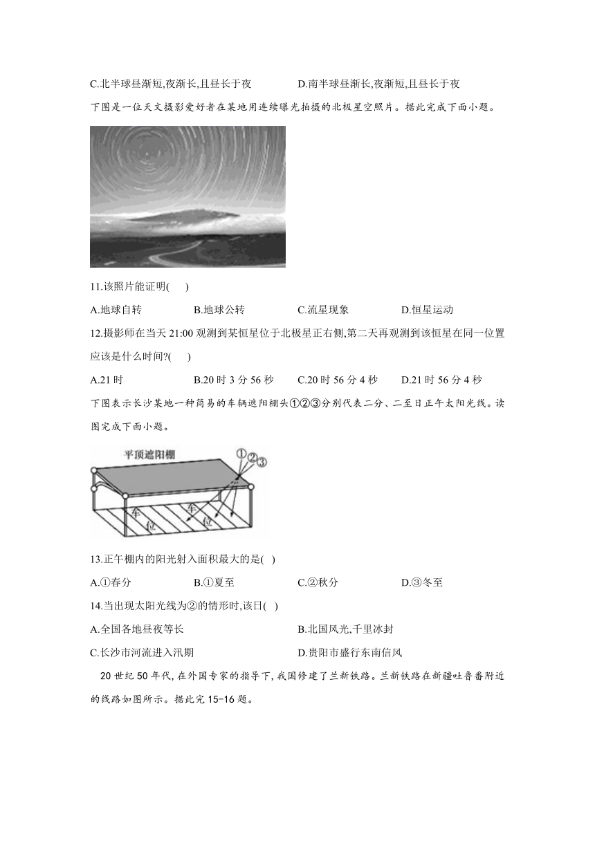 黑龙江省绥化市明水第一高级中学2021-2022学年高二10月月考地理试卷（Word版含答案）