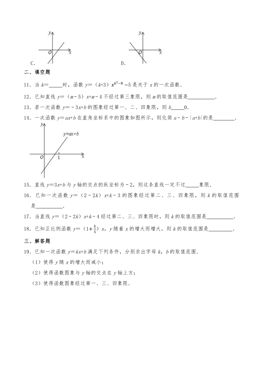 沪科版八年级数学上册试题 一课一练《12.2一次函数 》习题（含答案）