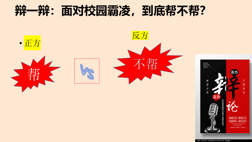 9.1 生活需要法律 教学课件(共36张PPT)+内嵌视频-七年级道德与法治下册同步备课系列（统编版）