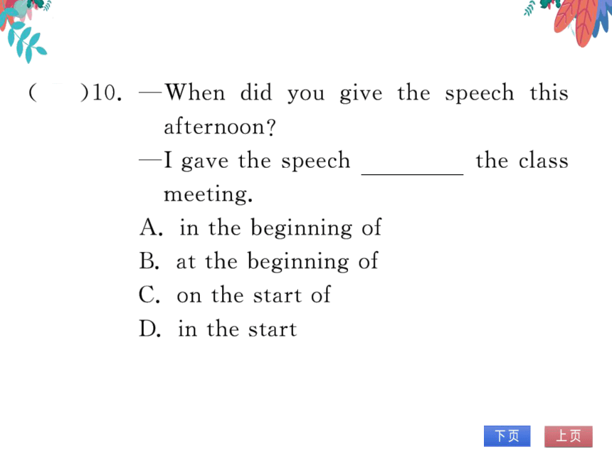 Unit 6 I'm going to study computer science 第四课时SectionB（2a-2e）习题课件