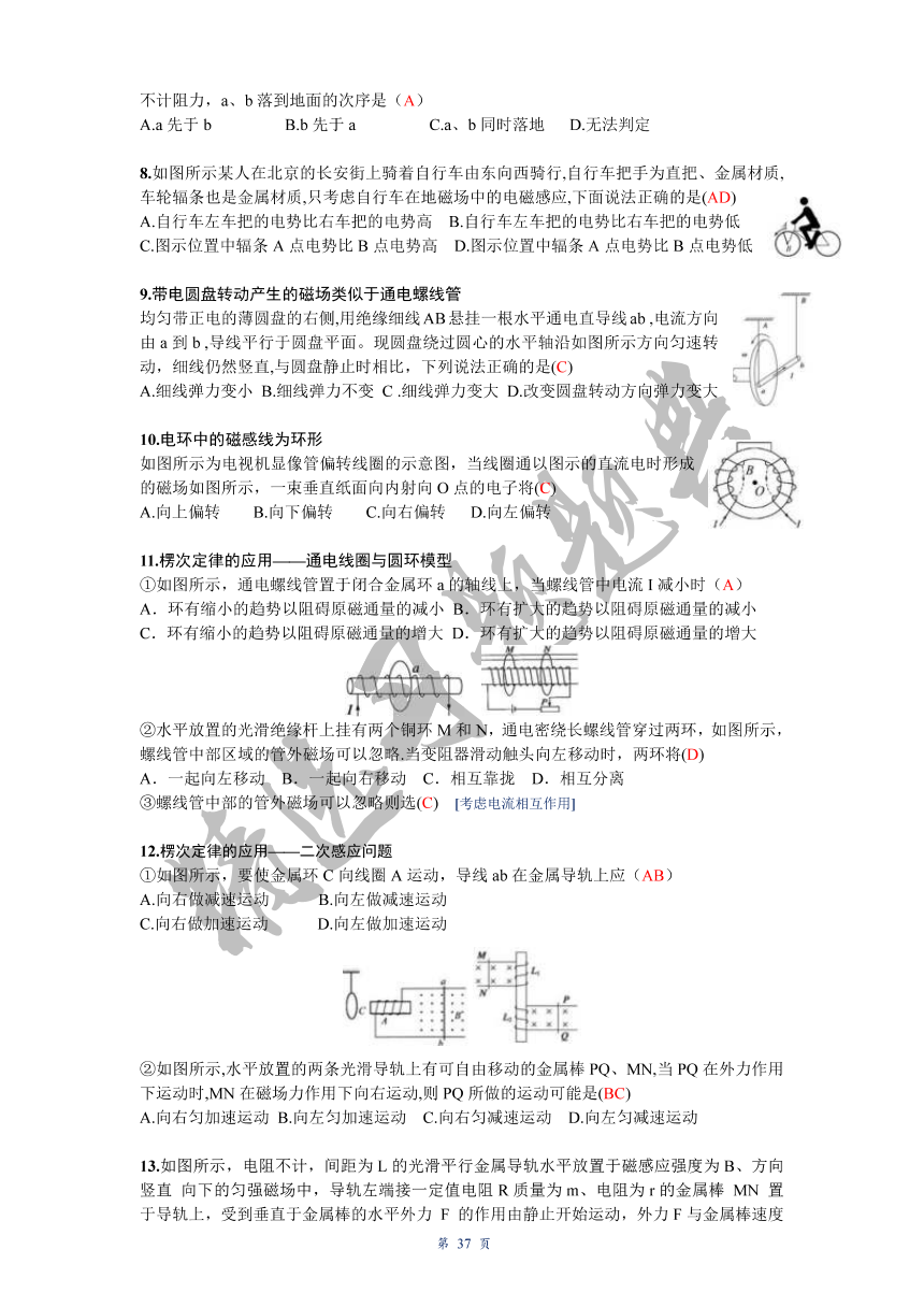 精编-物理冲刺精选题典-下篇（pdf版教案）