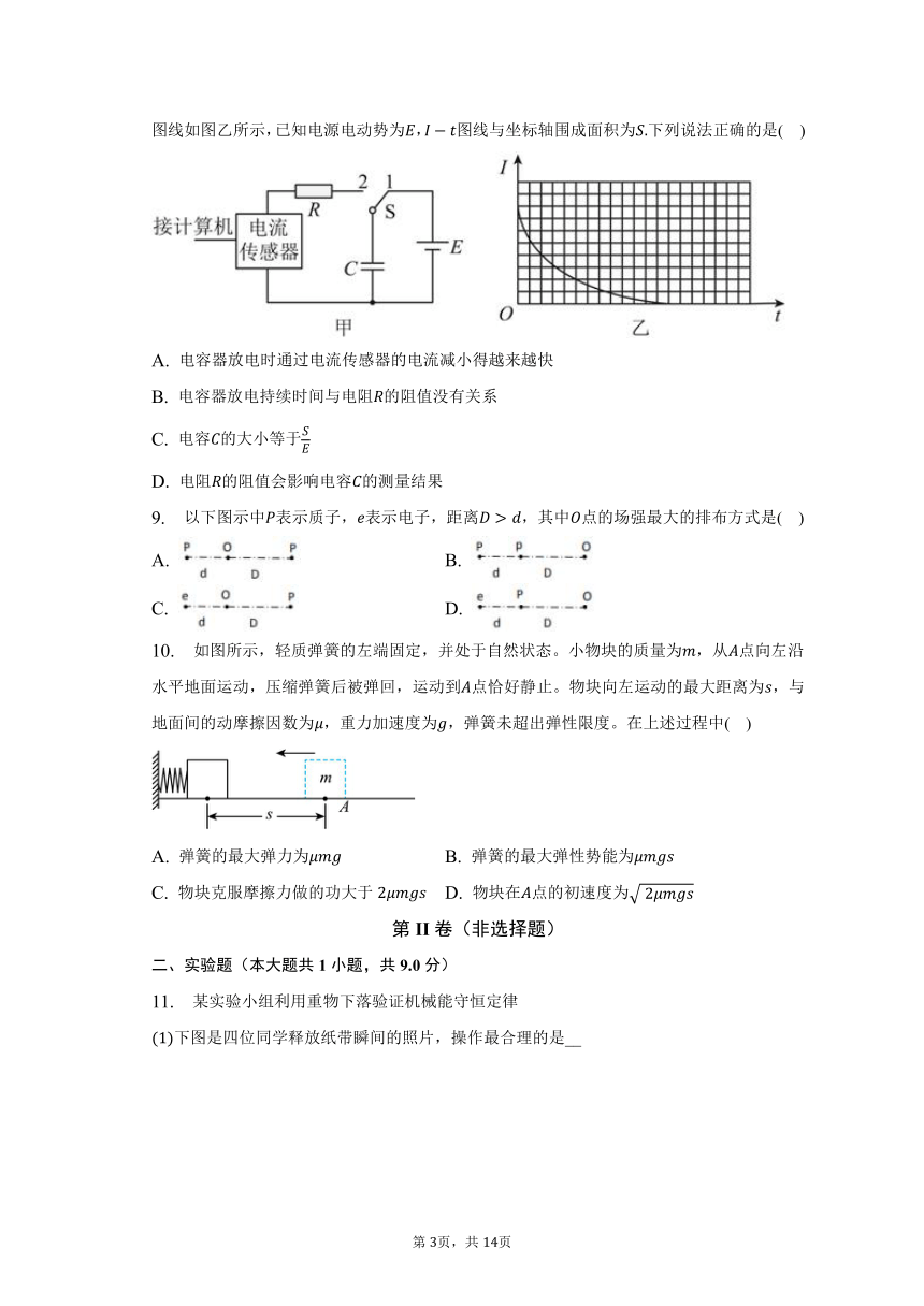 2022-2023学年江苏省徐州市高一（下）期中物理试卷（含解析）