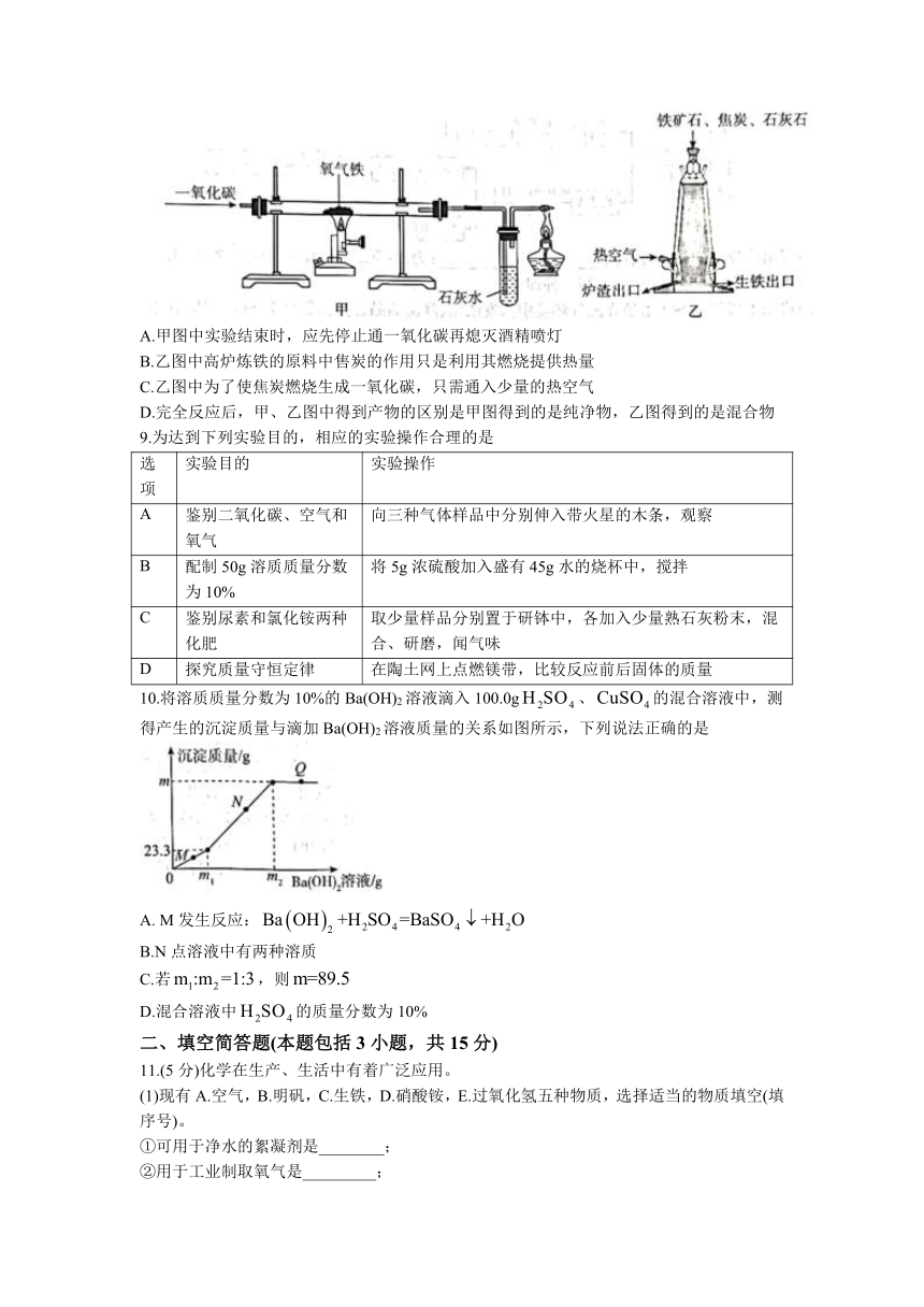 2023年湖北省咸宁市五校5月中考联考模拟化学试题（含答案）