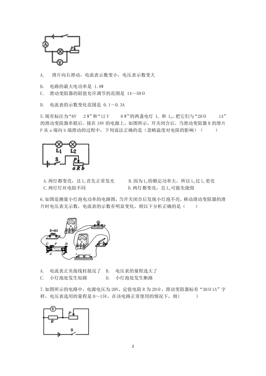 浙教版科学2022-2023学年上学期九年级“一课一练”：3.6电能（2）【word，解析】