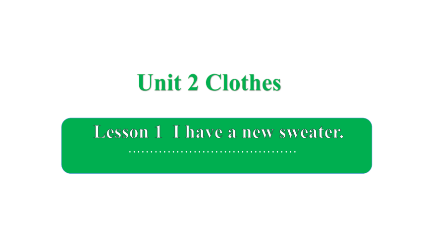 Unit 2 Lesson 1  I have a new sweater. （共33张PPT）