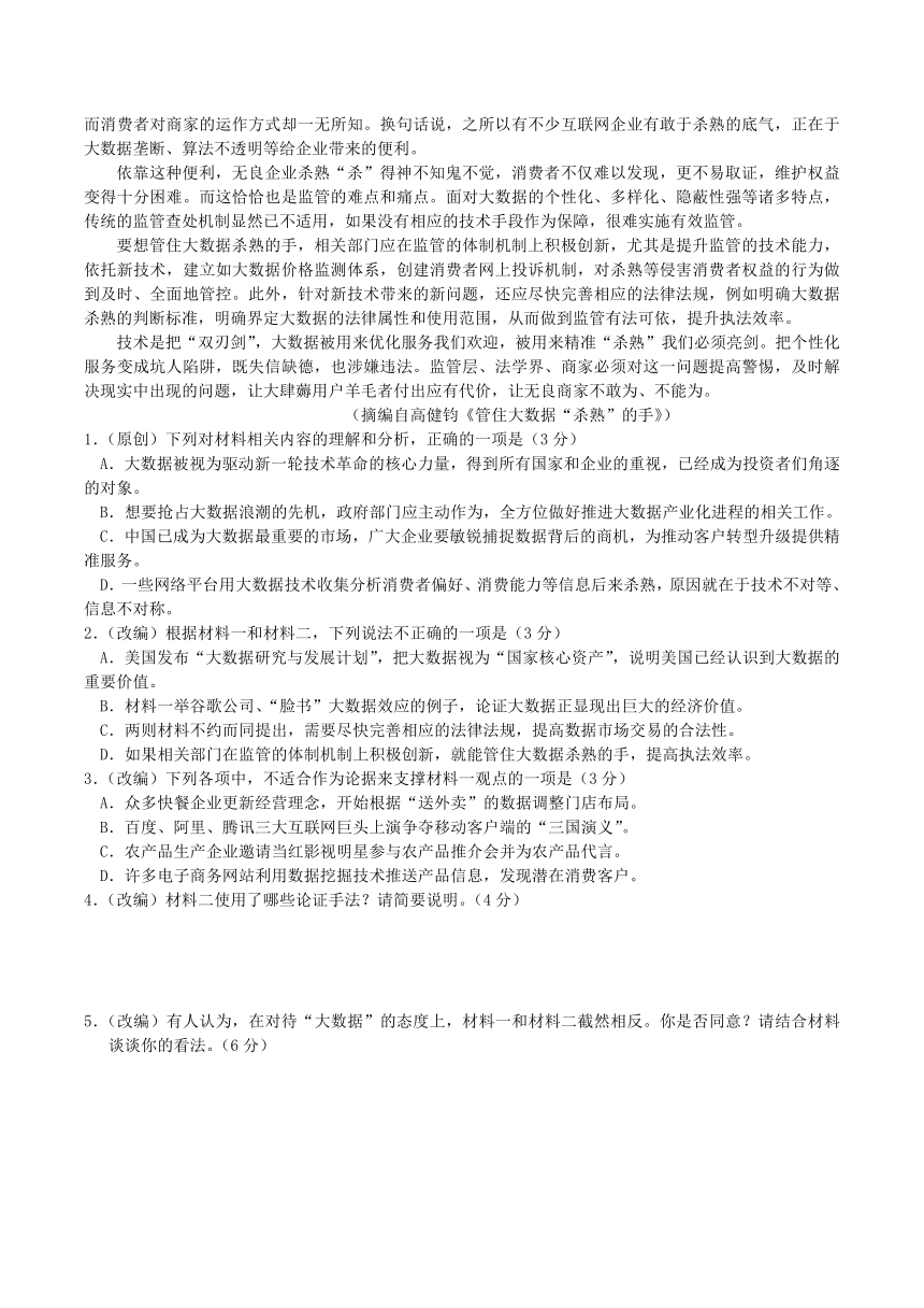 重庆市七校联盟2021届高三下学期三诊考试语文试题含答案