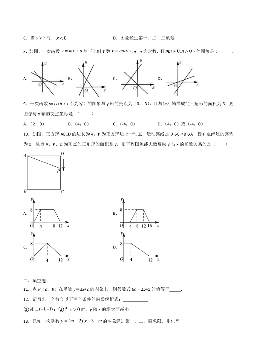 2020-2021学年人教版八年级下册数学19.2一次函数同步提升训练题（word版含解析）