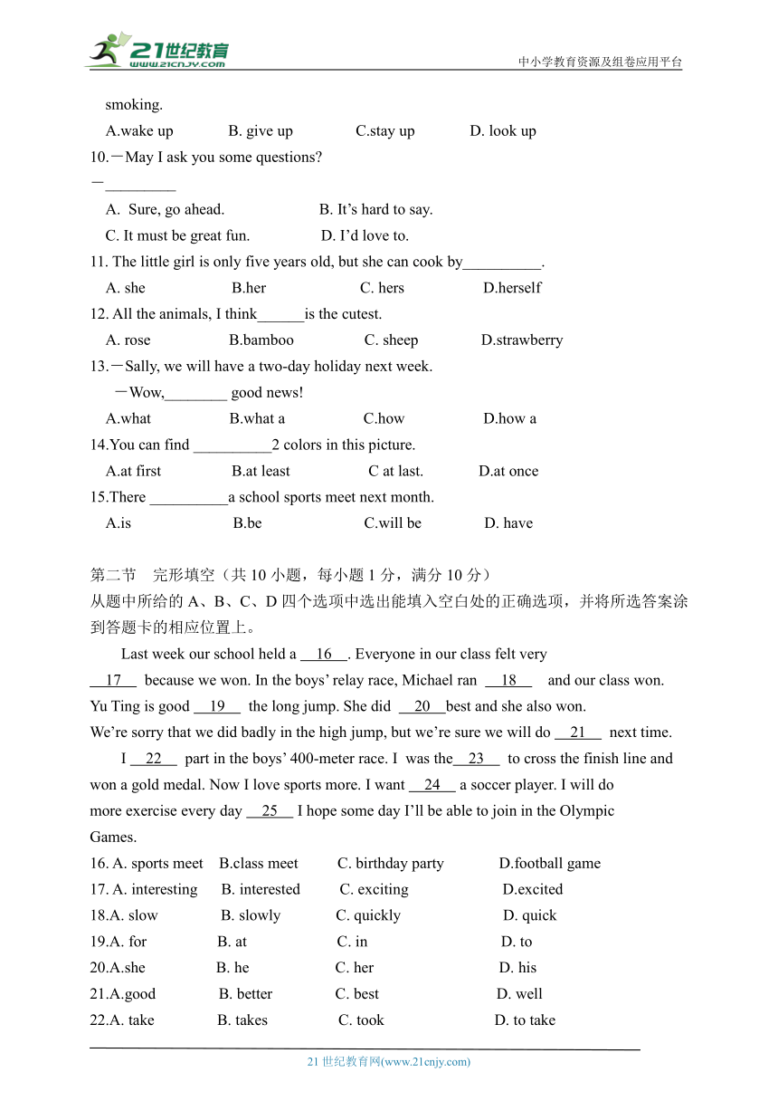 仁爱科普版2022-2023学年八年级上学期英语期末仿真模拟测试试卷（一）（含答案）