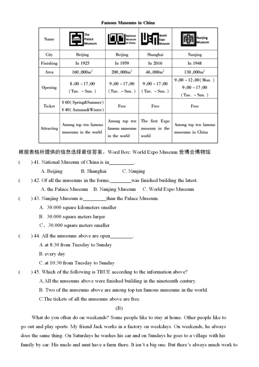 黑龙江省哈尔滨市第四十七中学2020-2021学年八年级下学期3月份水平测试英语试题及答案（PDF版）