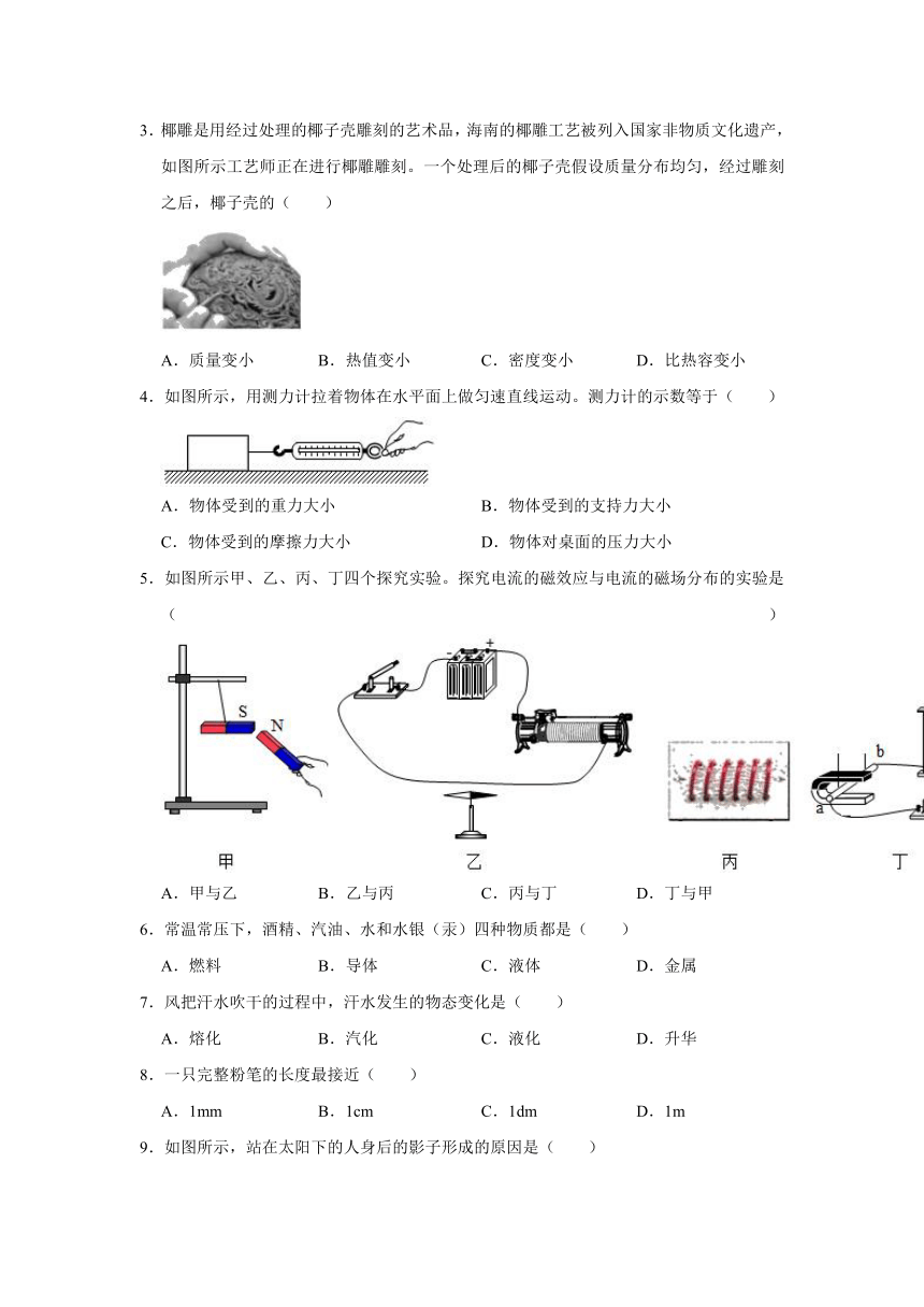 选择题突破（考情分析+重点考点梳理+模拟练习）—2021年海南中考物理二轮复习专题讲义（含答案）