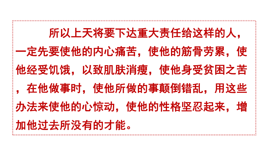 部编版语文九年级上册第二单元综合性学习《君子自强不息》课件（共31张PPT）