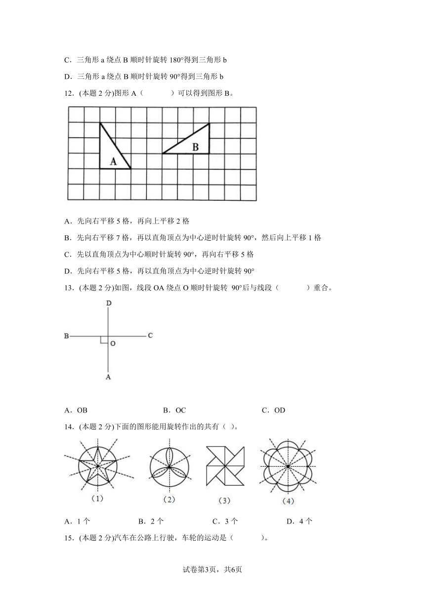 北师大版六年级下册数学第三单元测试卷(含答案）