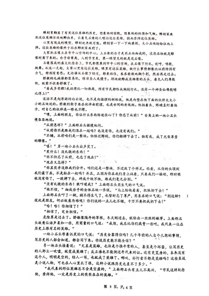 2021年浙江省温州鹿城区九年级下学期第二次调研语文试题（图片版含答案）