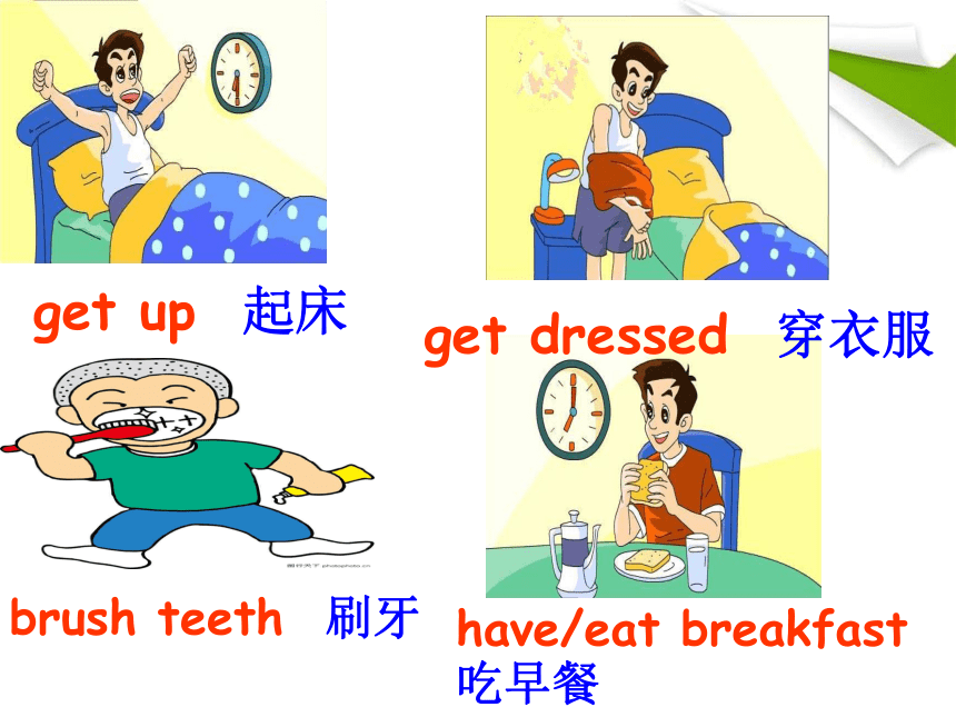 Unit 2 What time do you go to school? Section A 1a-2d 课件 2023-2024学年人教版英语七年级下册 (共24张PPT，含内嵌音频)
