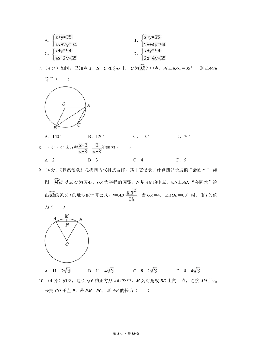 2023年四川省宜宾市数学中考真题（pdf、含解析）