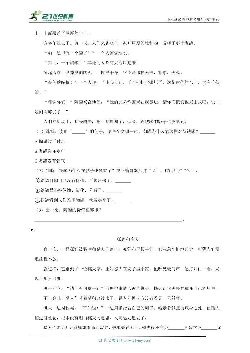 部编版小学语文三年级下册第二单元常考易错检测卷-（含答案）