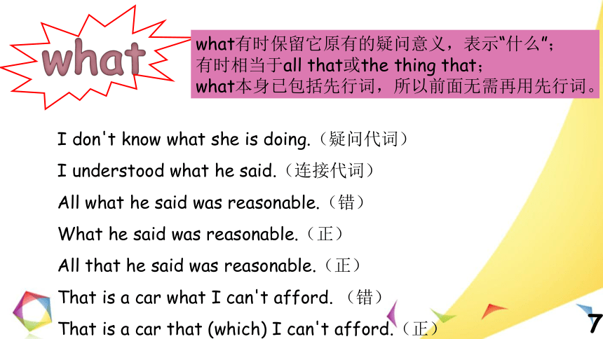 高考英语语法一点通课件——Lesson 5 名词性从句