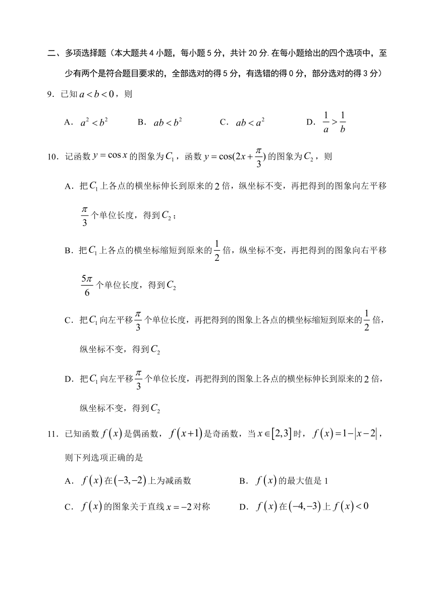 浙江省丽水市普通高中2020-2021学年高一上学期期末教学质量监控数学试卷 Word版含答案